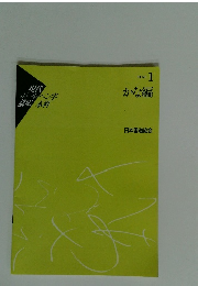 現代ボールペン字講座