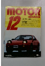 MOTOR MAGAZINE　12