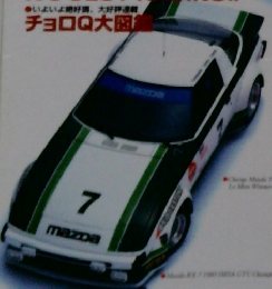 model　cars　47