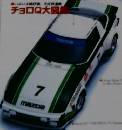 model　cars　47