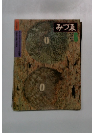 阿部金太郎・川俣正　エンリコ・カステラーニ・ピカソの陶芸　1981　6
