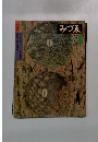 阿部金太郎・川俣正　エンリコ・カステラーニ・ピカソの陶芸　1981　6
