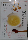 NHKテレビテキスト きょうの料理ビギナーズ　2015　2