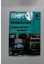 MOTOR　MAGAZINE　1996年6月号