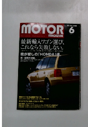 MOTOR　MAGAZINE　1998年6月号
