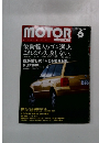 MOTOR　MAGAZINE　1998年6月号