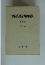 最高裁判所判例解説　昭和 62 年度
