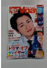 月刊 テレビナビ/TV navi　2016　6