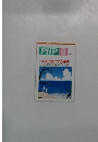 PHP 8　心を元気にする秘訣