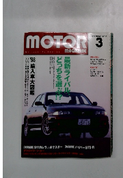 MOTOR　MAGAZINE　3月号