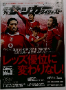 週刊サッカーダイジェスト 2006 12 