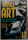 MODEL　MAGAZINE　1993年12月号