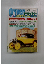 driver 　１１月５日号