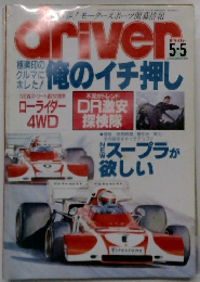 driver ドライバー 5-5 