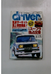 driver ドライバー 3/20