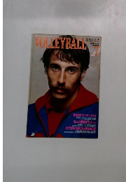 VOLLEYBALL1982年7月号