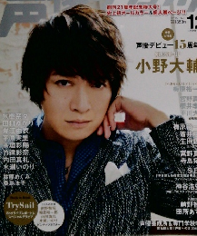 声優グランプリ2015年12月号