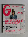 GINZA2013年1月号