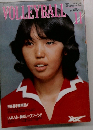 VOLLEYBALL　1982年11月号