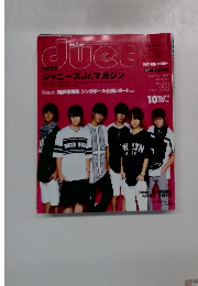 DUET　2015年10月号