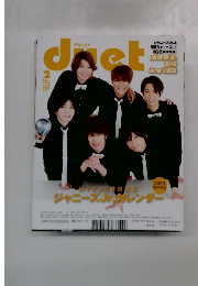 デュエット 2016年2月号　