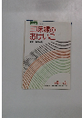 三味線のおけいこ　1980年10月号