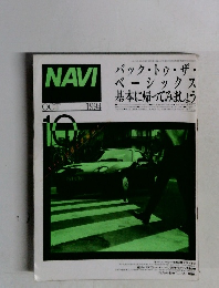 NAVI 1994年10月号