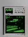 NAVI 1994年10月号
