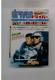 drive　２－２０