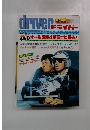 drive　２－２０