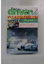 driver 8月20日号