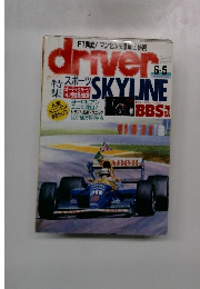 drive 6月5日号