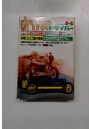 driver4-5