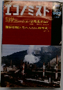 エコノミスト1979年9月号
