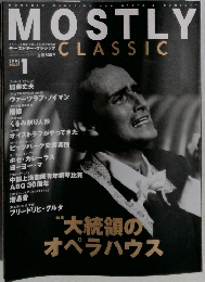 モーストリー・クラシック 2002年1月号 VOL.57