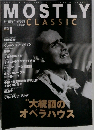 モーストリー・クラシック 2002年1月号 VOL.57