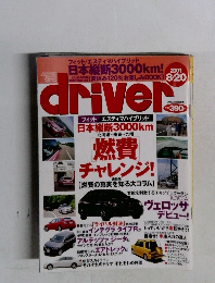 drivers　2001年8月20日号