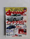 driver　2001年8月5日号