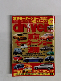 driver　2001年11月20日号