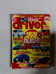 driver　２００２年11月号