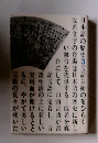 日本語の歴史3言語芸術の花ひらく