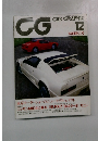 CG CAR GRAPHIC 12