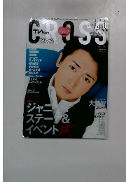 嵐　CROSS　Vol.１８　