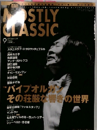 モーストリー・クラシック　2004年9月号 VOL.88