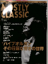 モーストリー・クラシック　2004年9月号 VOL.88