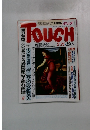 TOUCH　タッチ　2月24日号