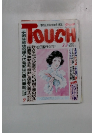 Touch　１９８７年9月号