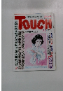Touch　１９８７年9月号