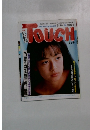TOUCH　7月14日号