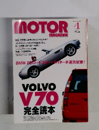 MOTOR MAGAZINE No.537　2000年4月号